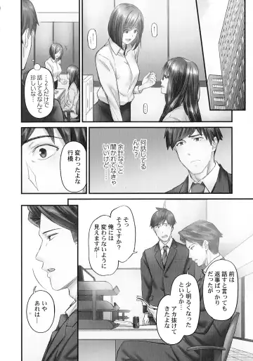 [Iburo.] Jimihen!! ~Jimiko ga Torokeru Dekiai Seikou~ Fhentai - Page 135