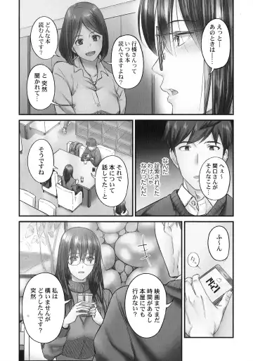 [Iburo.] Jimihen!! ~Jimiko ga Torokeru Dekiai Seikou~ Fhentai - Page 138