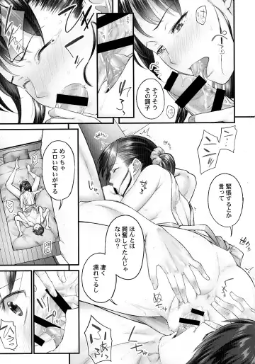 [Iburo.] Jimihen!! ~Jimiko ga Torokeru Dekiai Seikou~ Fhentai - Page 14