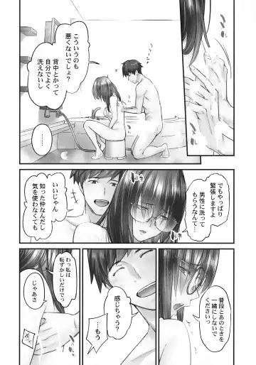 [Iburo.] Jimihen!! ~Jimiko ga Torokeru Dekiai Seikou~ Fhentai - Page 142