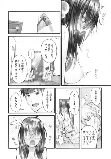 [Iburo.] Jimihen!! ~Jimiko ga Torokeru Dekiai Seikou~ Fhentai - Page 149