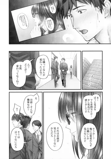 [Iburo.] Jimihen!! ~Jimiko ga Torokeru Dekiai Seikou~ Fhentai - Page 153