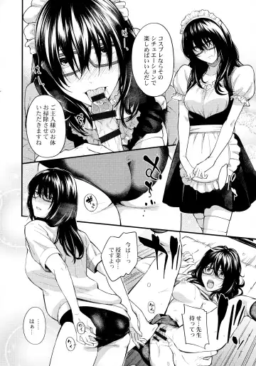 [Iburo.] Jimihen!! ~Jimiko ga Torokeru Dekiai Seikou~ Fhentai - Page 159