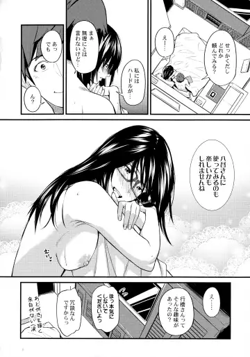 [Iburo.] Jimihen!! ~Jimiko ga Torokeru Dekiai Seikou~ Fhentai - Page 161