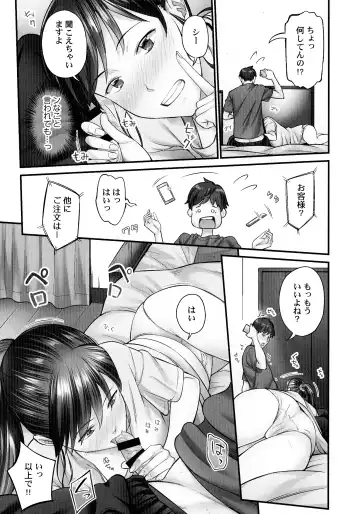 [Iburo.] Jimihen!! ~Jimiko ga Torokeru Dekiai Seikou~ Fhentai - Page 34