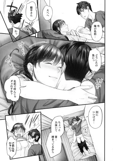 [Iburo.] Jimihen!! ~Jimiko ga Torokeru Dekiai Seikou~ Fhentai - Page 38