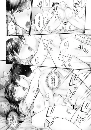 [Iburo.] Jimihen!! ~Jimiko ga Torokeru Dekiai Seikou~ Fhentai - Page 43