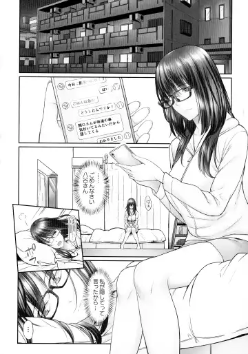 [Iburo.] Jimihen!! ~Jimiko ga Torokeru Dekiai Seikou~ Fhentai - Page 61