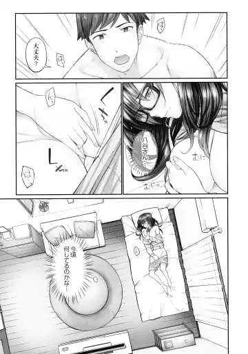 [Iburo.] Jimihen!! ~Jimiko ga Torokeru Dekiai Seikou~ Fhentai - Page 64