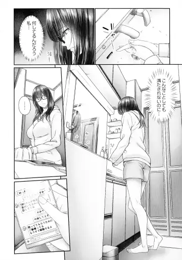 [Iburo.] Jimihen!! ~Jimiko ga Torokeru Dekiai Seikou~ Fhentai - Page 75