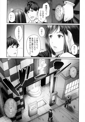 [Iburo.] Jimihen!! ~Jimiko ga Torokeru Dekiai Seikou~ Fhentai - Page 79