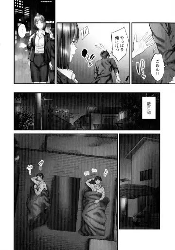 [Iburo.] Jimihen!! ~Jimiko ga Torokeru Dekiai Seikou~ Fhentai - Page 83