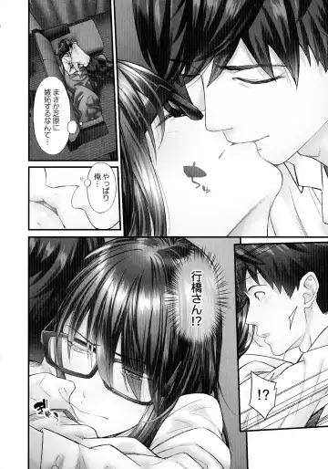 [Iburo.] Jimihen!! ~Jimiko ga Torokeru Dekiai Seikou~ Fhentai - Page 89