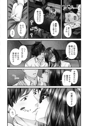 [Iburo.] Jimihen!! ~Jimiko ga Torokeru Dekiai Seikou~ Fhentai - Page 91