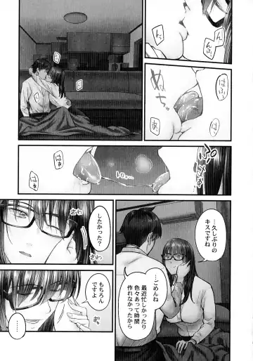 [Iburo.] Jimihen!! ~Jimiko ga Torokeru Dekiai Seikou~ Fhentai - Page 92