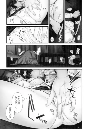 [Iburo.] Jimihen!! ~Jimiko ga Torokeru Dekiai Seikou~ Fhentai - Page 96