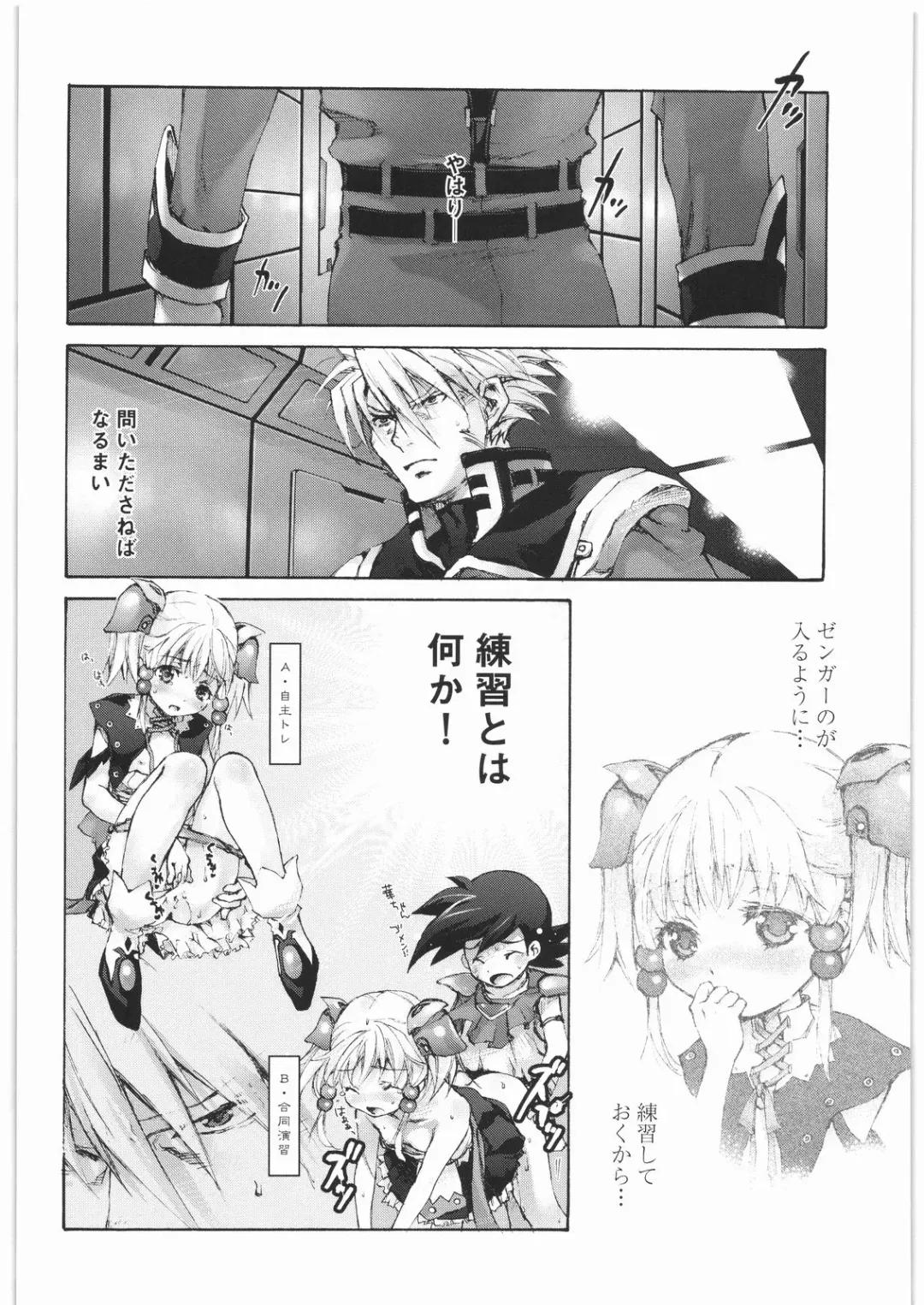 [Nakamura Kanko] - Moe Maniacs Alpha Fhentai - Page 20