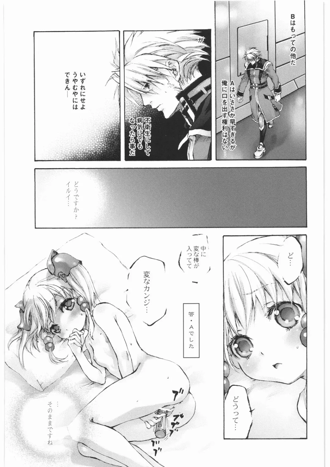 [Nakamura Kanko] - Moe Maniacs Alpha Fhentai - Page 21