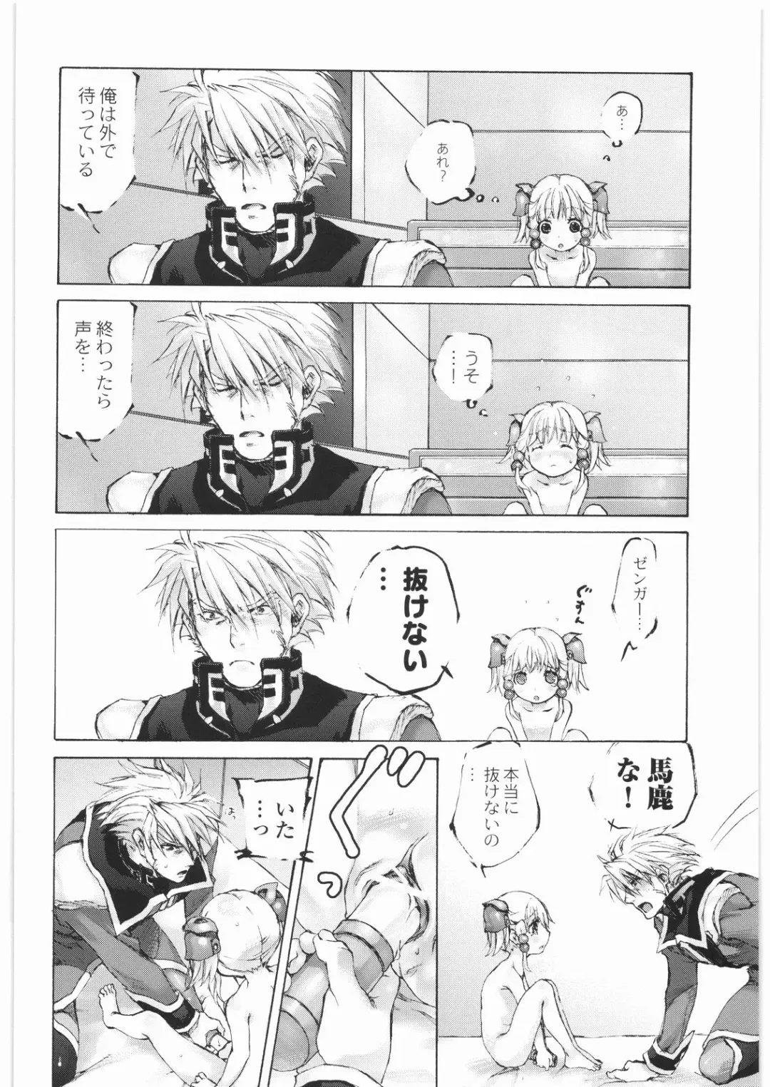 [Nakamura Kanko] - Moe Maniacs Alpha Fhentai - Page 28