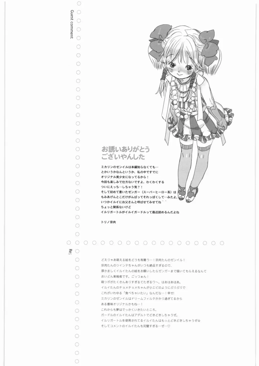 [Nakamura Kanko] - Moe Maniacs Alpha Fhentai - Page 48