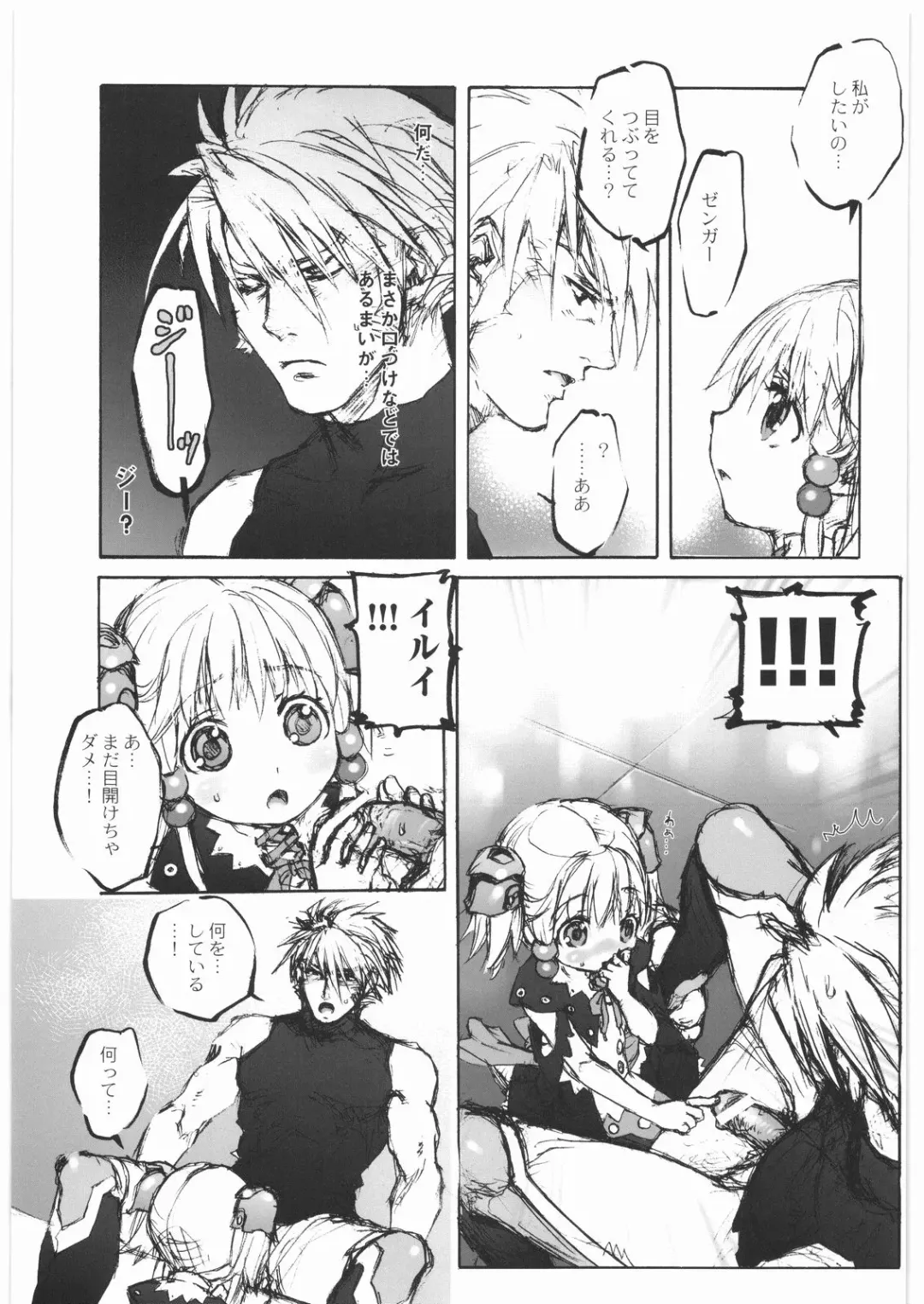 [Nakamura Kanko] - Moe Maniacs Alpha Fhentai - Page 7