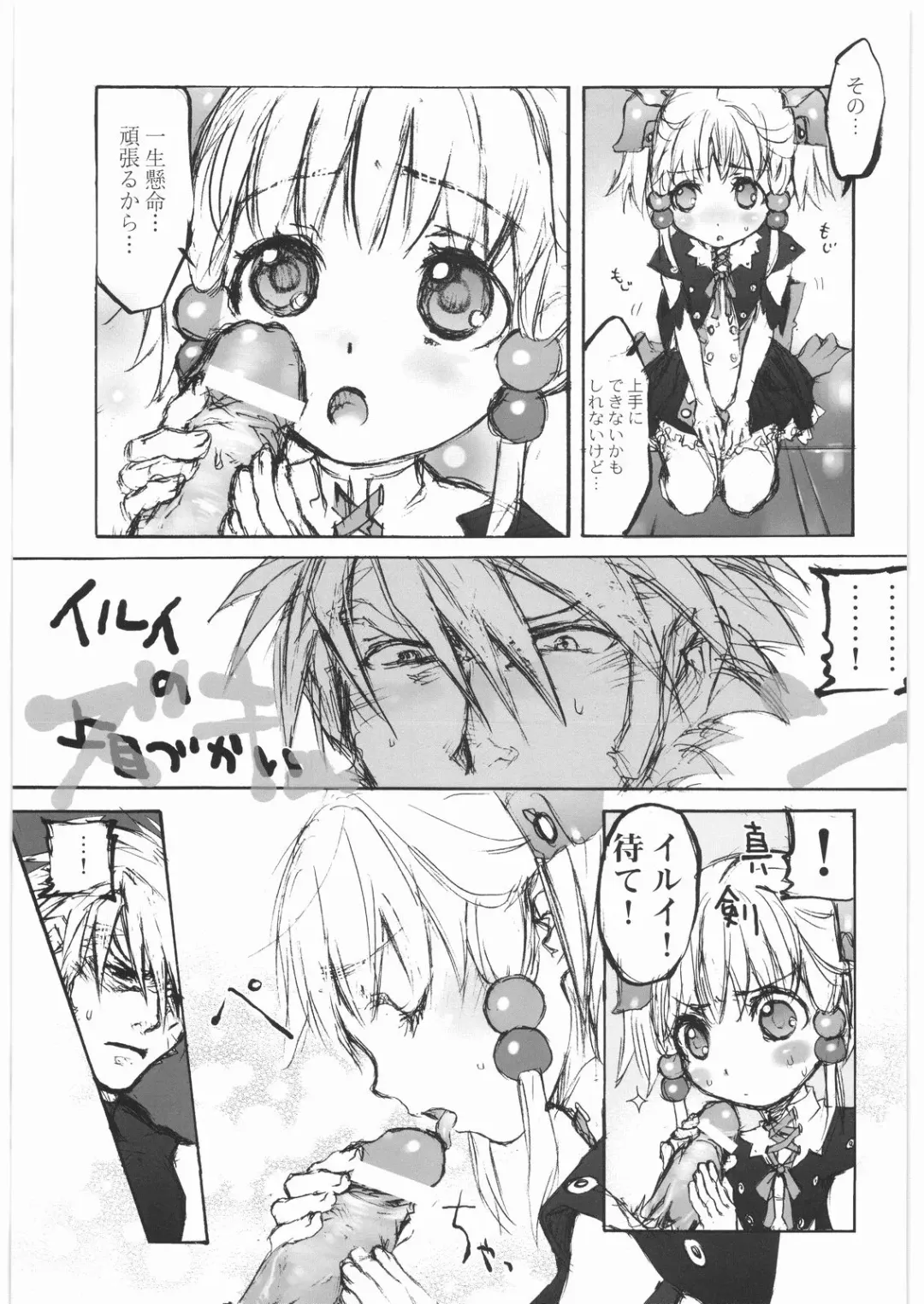 [Nakamura Kanko] - Moe Maniacs Alpha Fhentai - Page 9