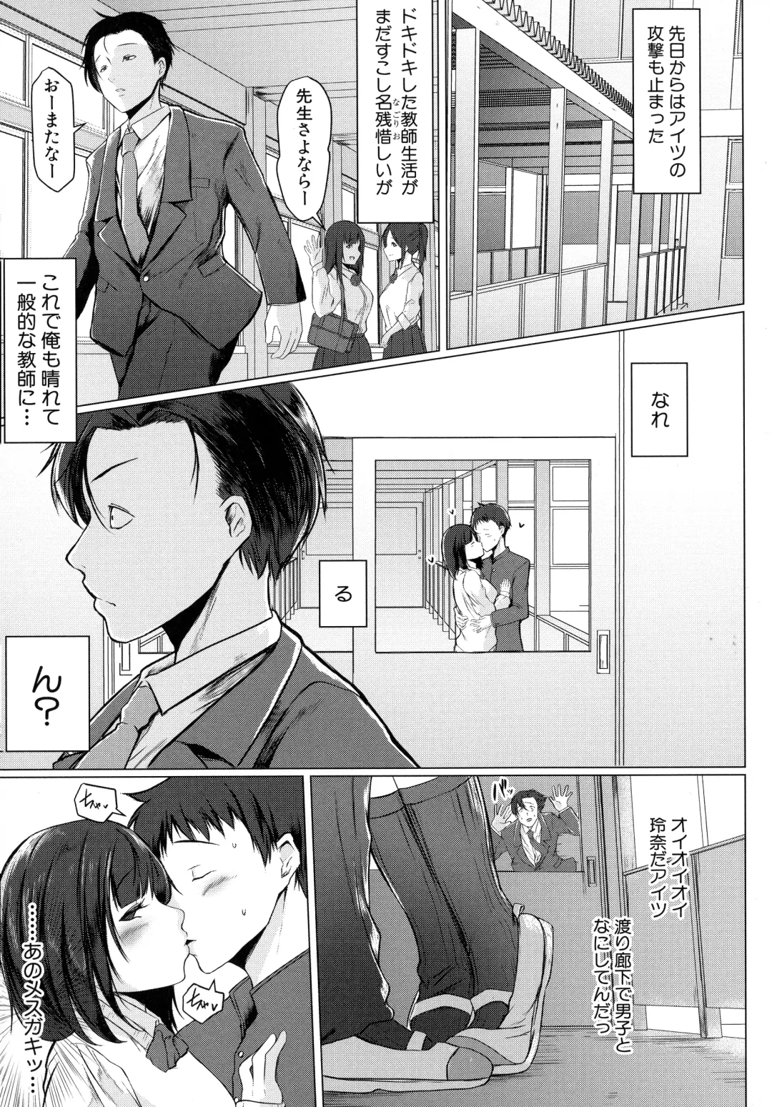 [Drossel] Tainsei Jokei Ikka Fhentai - Page 100