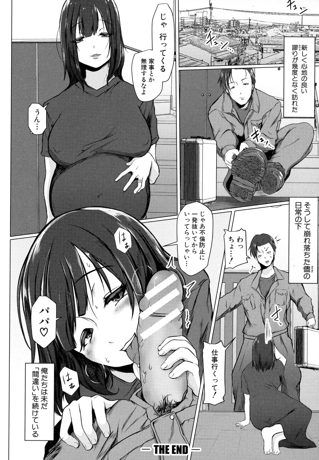 [Drossel] Tainsei Jokei Ikka Fhentai - Page 111