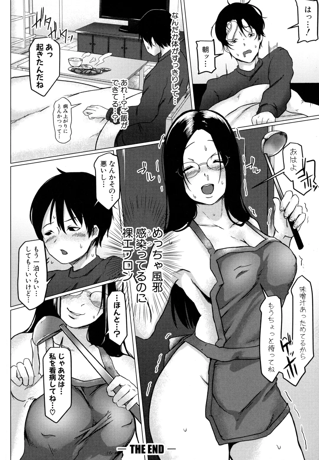 [Drossel] Tainsei Jokei Ikka Fhentai - Page 141
