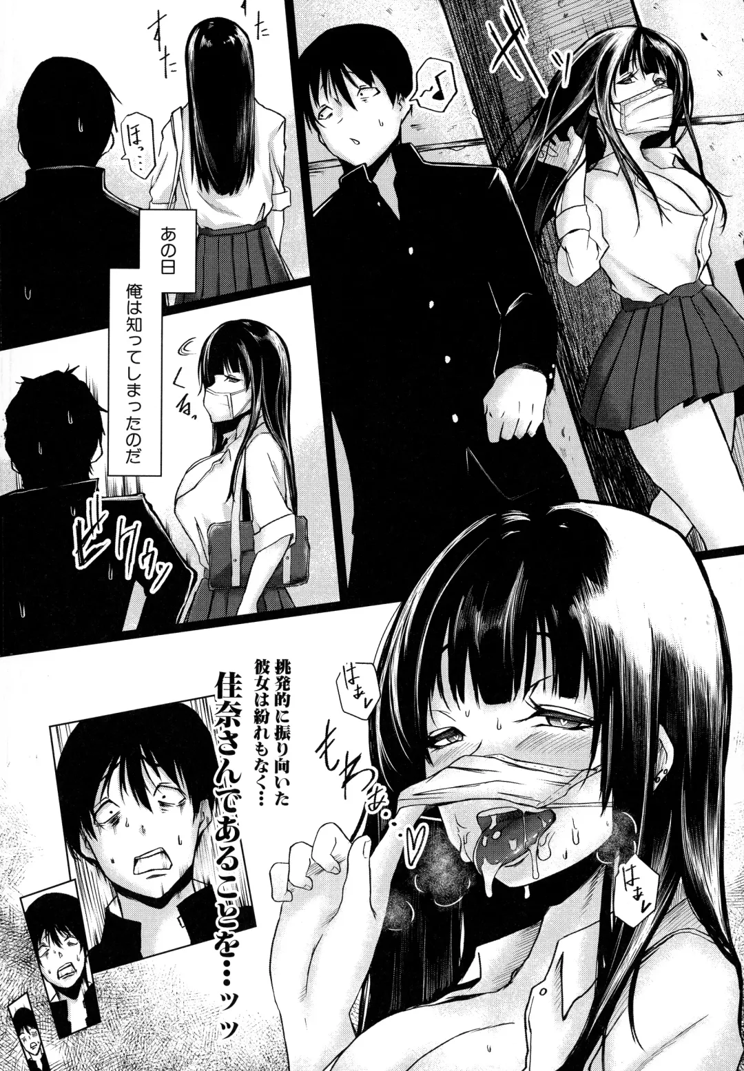 [Drossel] Tainsei Jokei Ikka Fhentai - Page 147