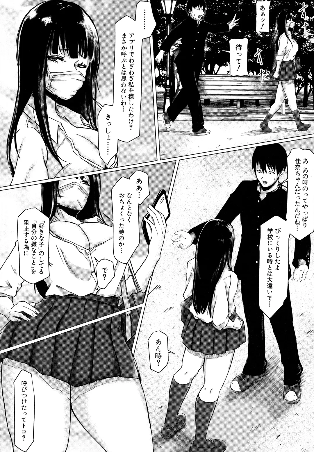 [Drossel] Tainsei Jokei Ikka Fhentai - Page 149