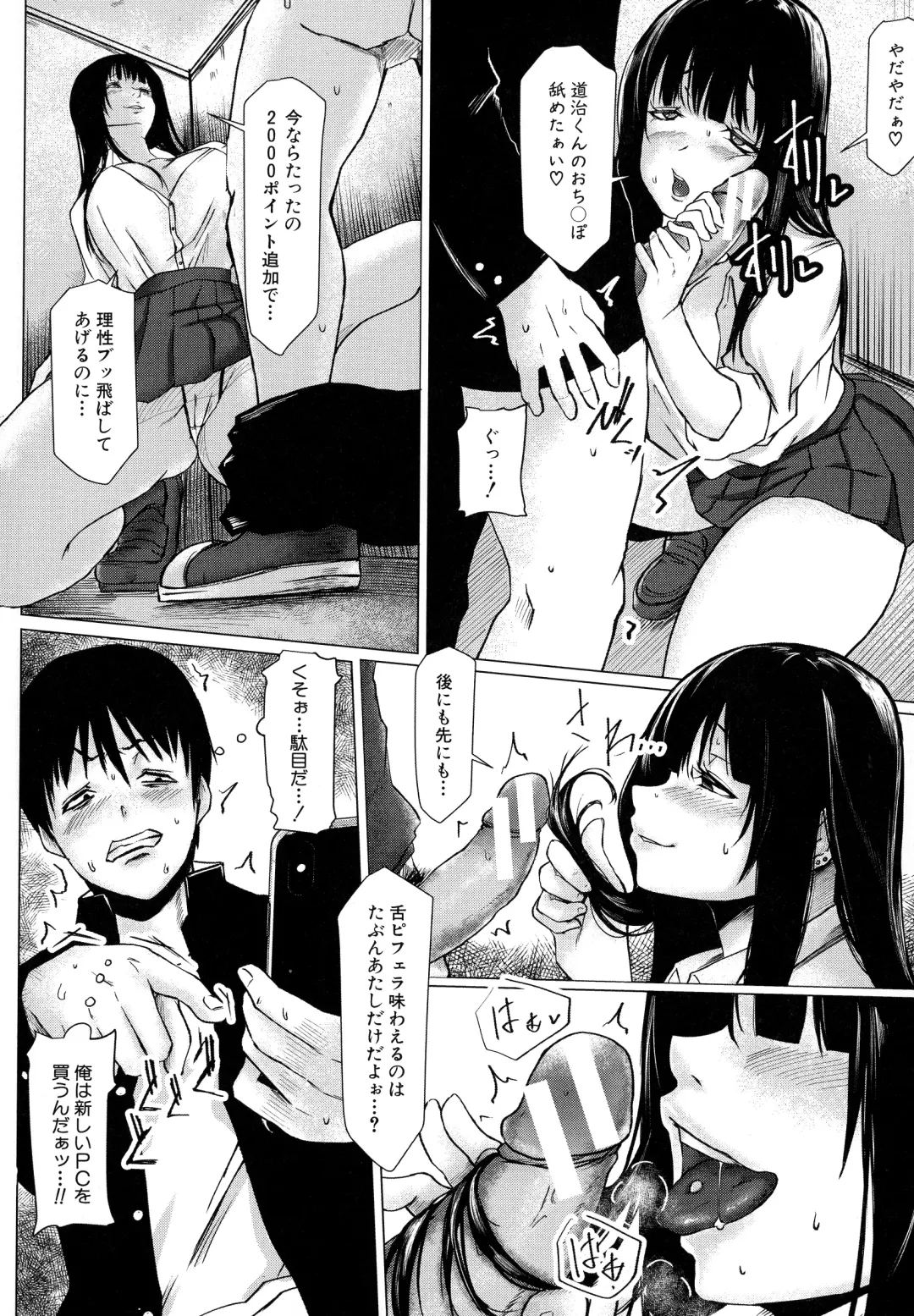 [Drossel] Tainsei Jokei Ikka Fhentai - Page 153