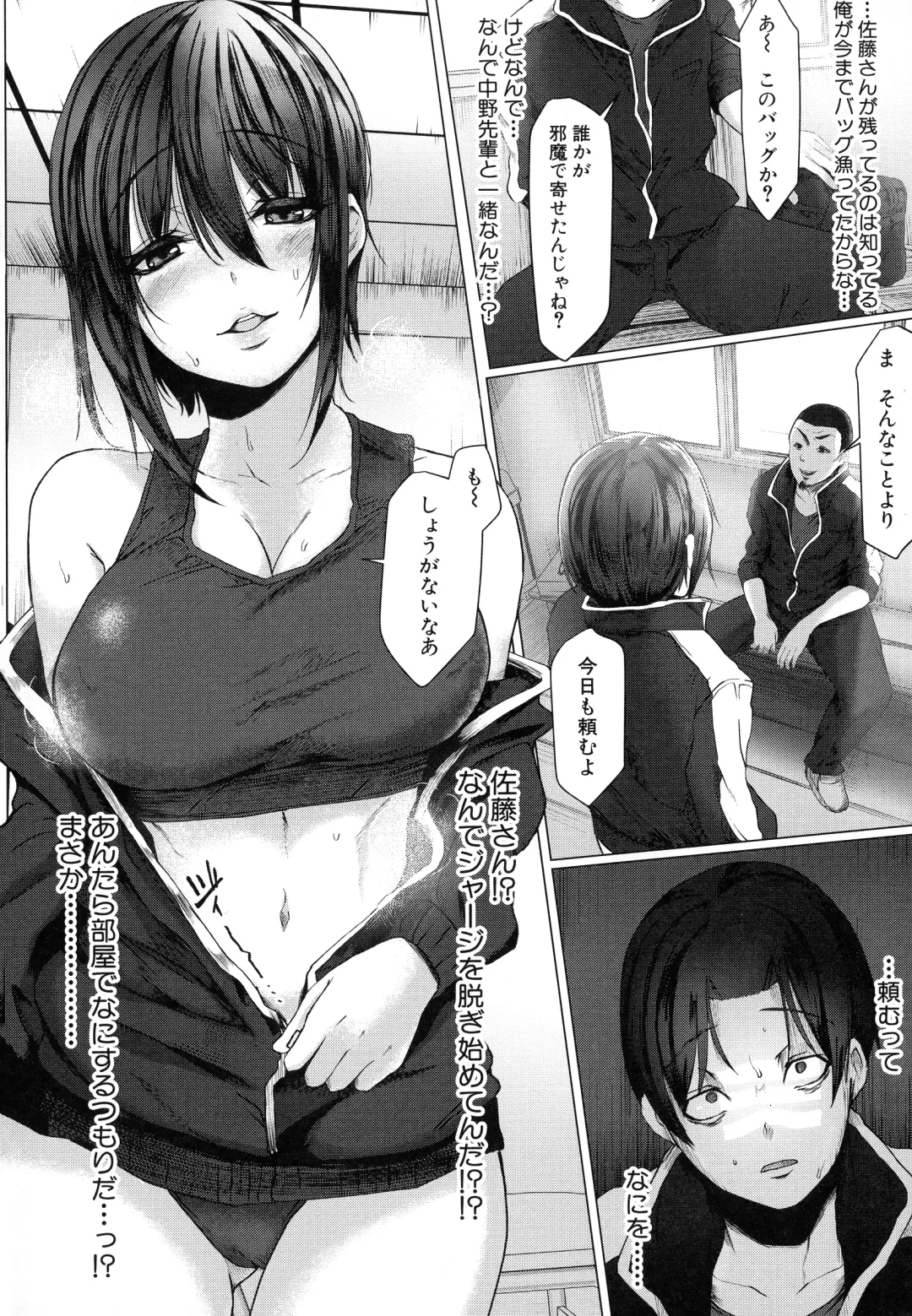 [Drossel] Tainsei Jokei Ikka Fhentai - Page 173