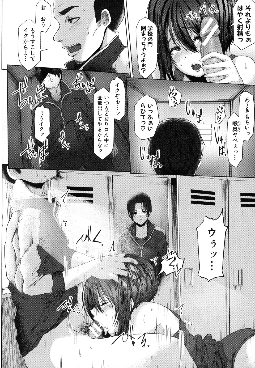 [Drossel] Tainsei Jokei Ikka Fhentai - Page 177