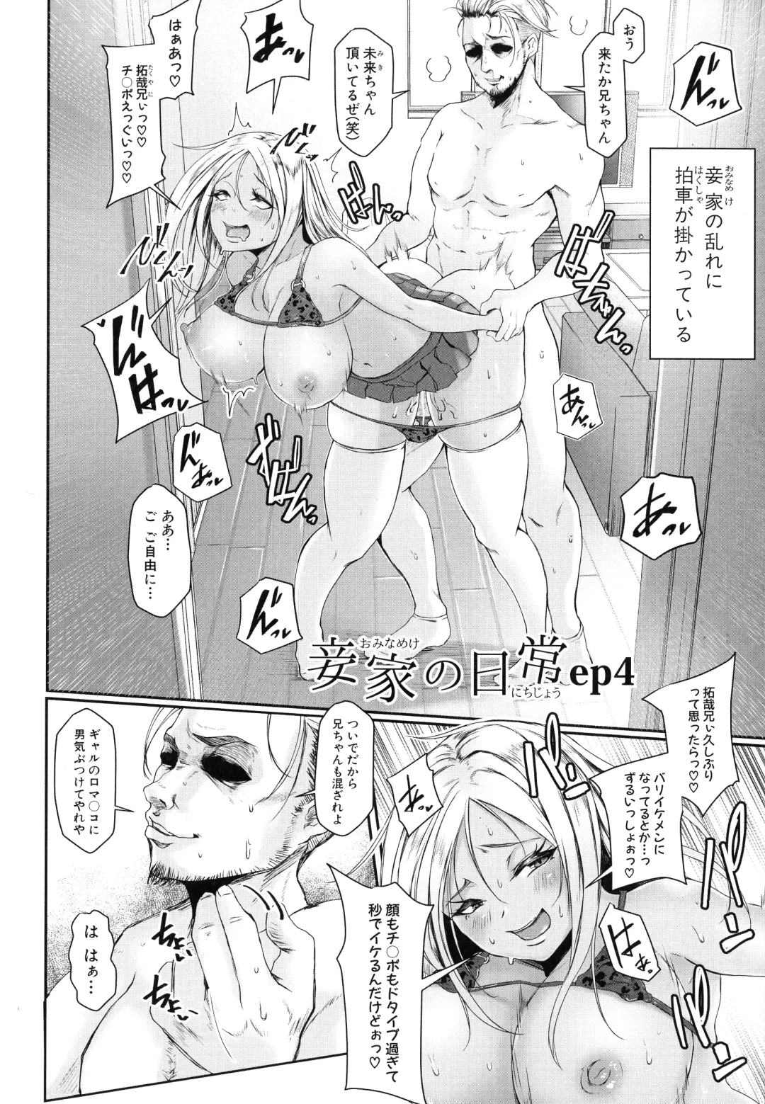 [Drossel] Tainsei Jokei Ikka Fhentai - Page 191