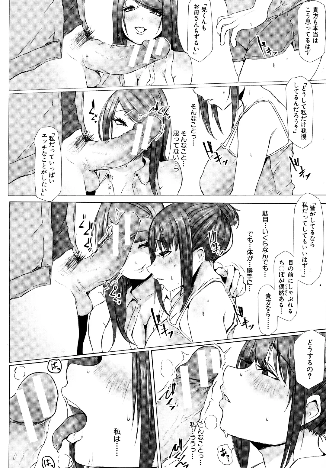 [Drossel] Tainsei Jokei Ikka Fhentai - Page 67