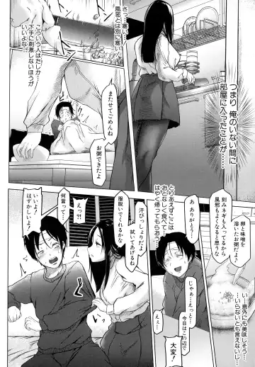 [Drossel] Tainsei Jokei Ikka Fhentai - Page 115