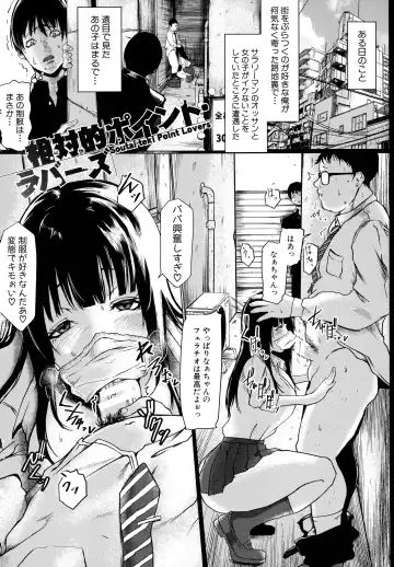 [Drossel] Tainsei Jokei Ikka Fhentai - Page 144