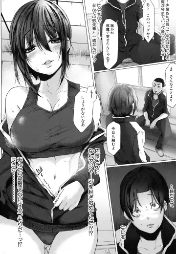 [Drossel] Tainsei Jokei Ikka Fhentai - Page 173