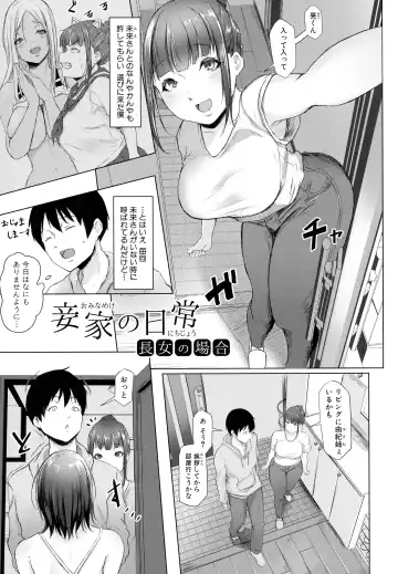 [Drossel] Tainsei Jokei Ikka Fhentai - Page 34