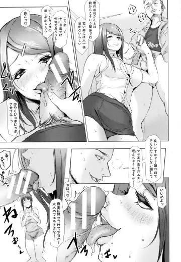 [Drossel] Tainsei Jokei Ikka Fhentai - Page 60