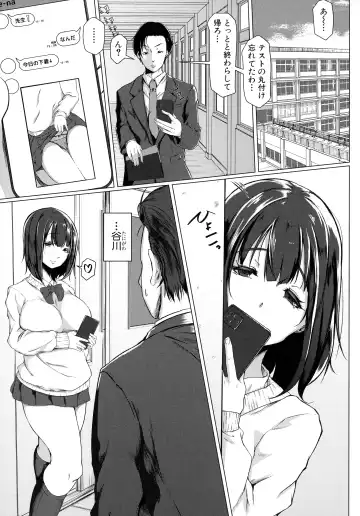 [Drossel] Tainsei Jokei Ikka Fhentai - Page 80