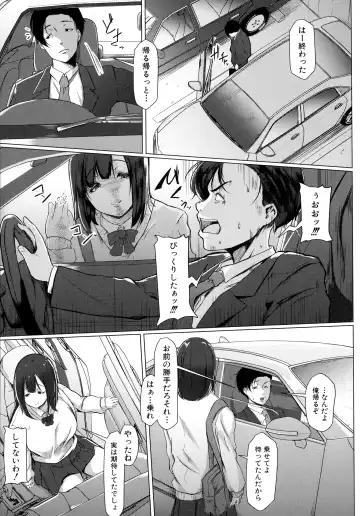 [Drossel] Tainsei Jokei Ikka Fhentai - Page 82