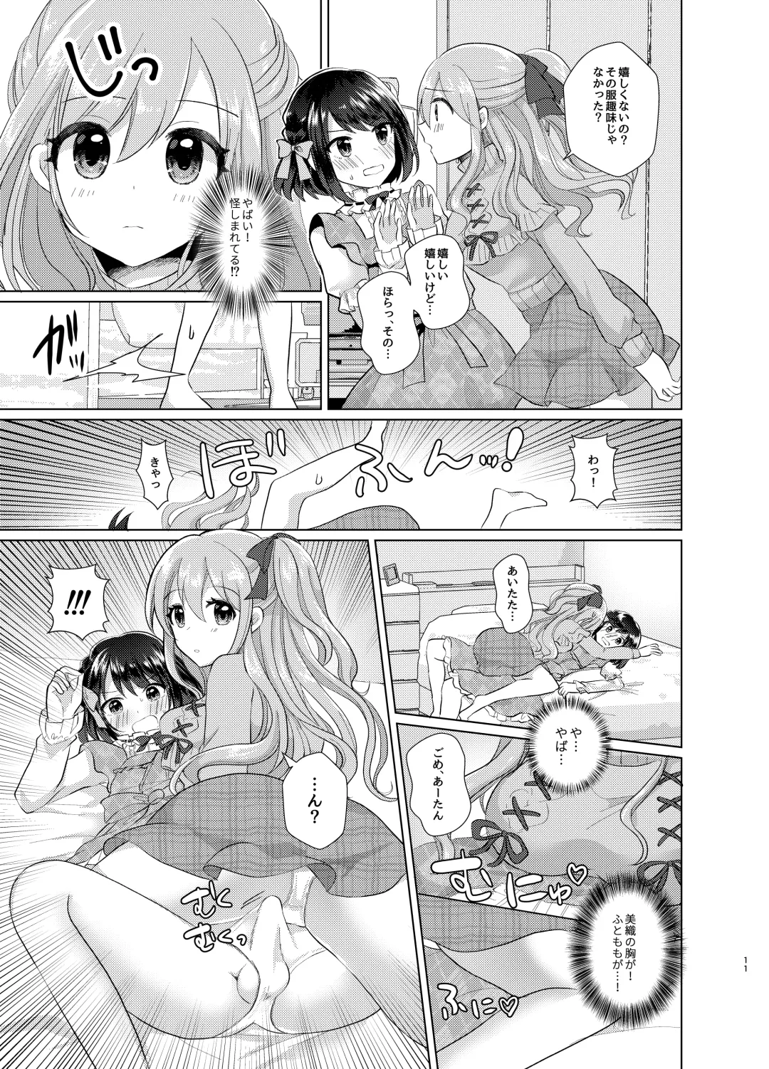 [Akasa Tanu] Ore to Aneki no Onnanoko Life Fhentai - Page 10