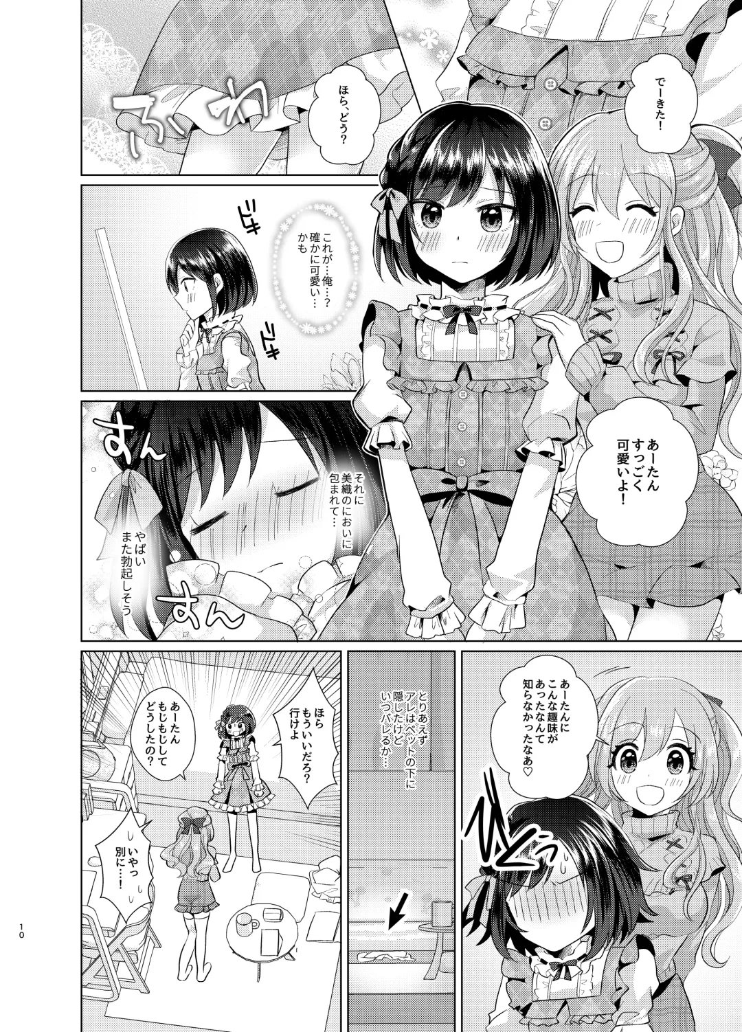 [Akasa Tanu] Ore to Aneki no Onnanoko Life Fhentai - Page 9