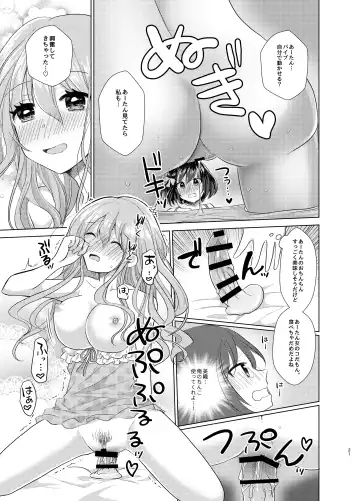 [Akasa Tanu] Ore to Aneki no Onnanoko Life Fhentai - Page 20