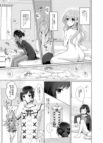 [Akasa Tanu] Ore to Aneki no Onnanoko Life Fhentai - Page 6