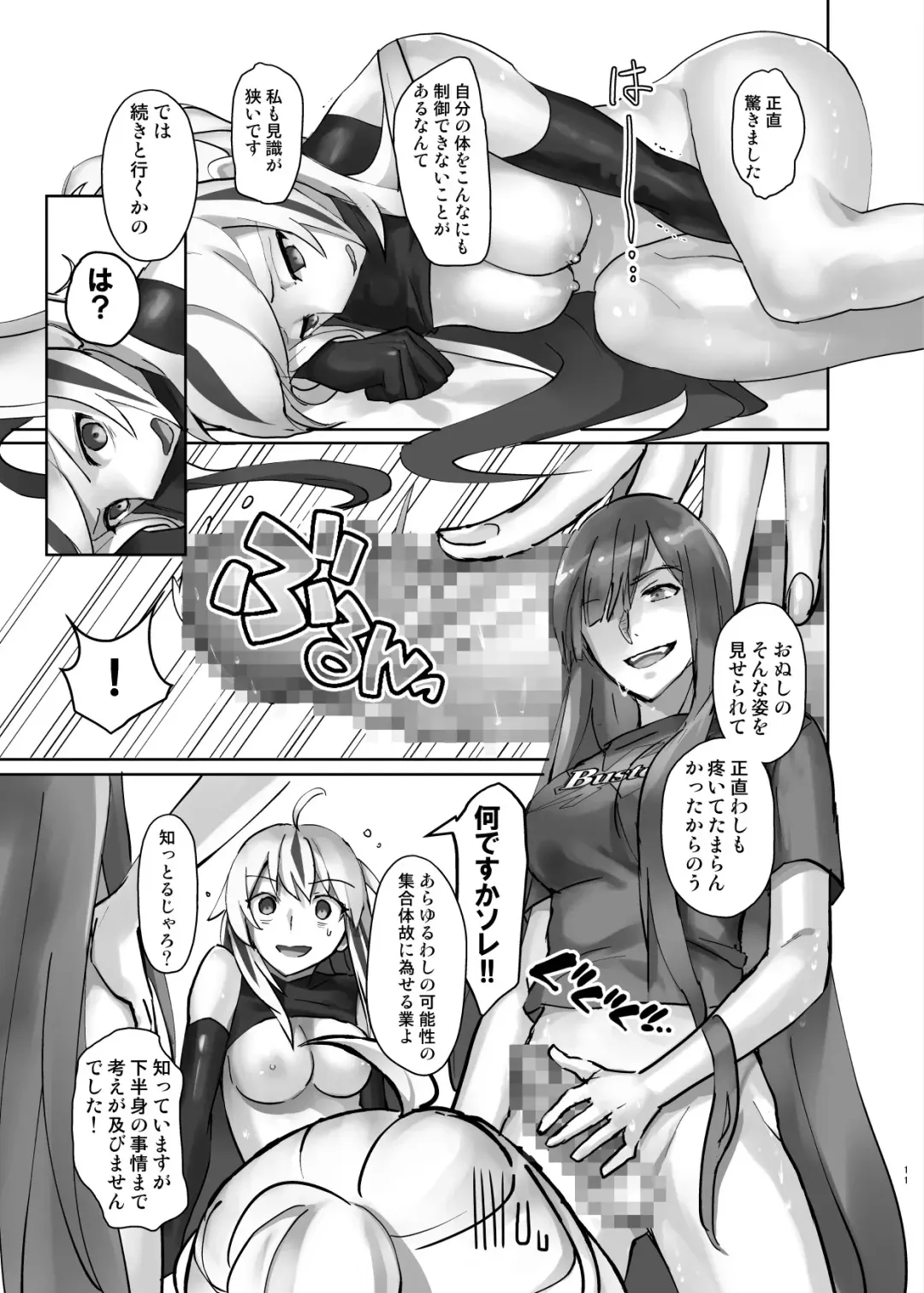 Gudaguda ni Ikasete! Fhentai - Page 12