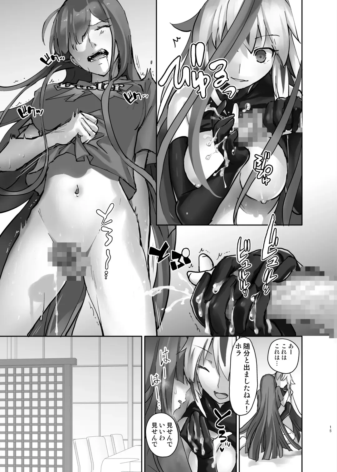 Gudaguda ni Ikasete! Fhentai - Page 16