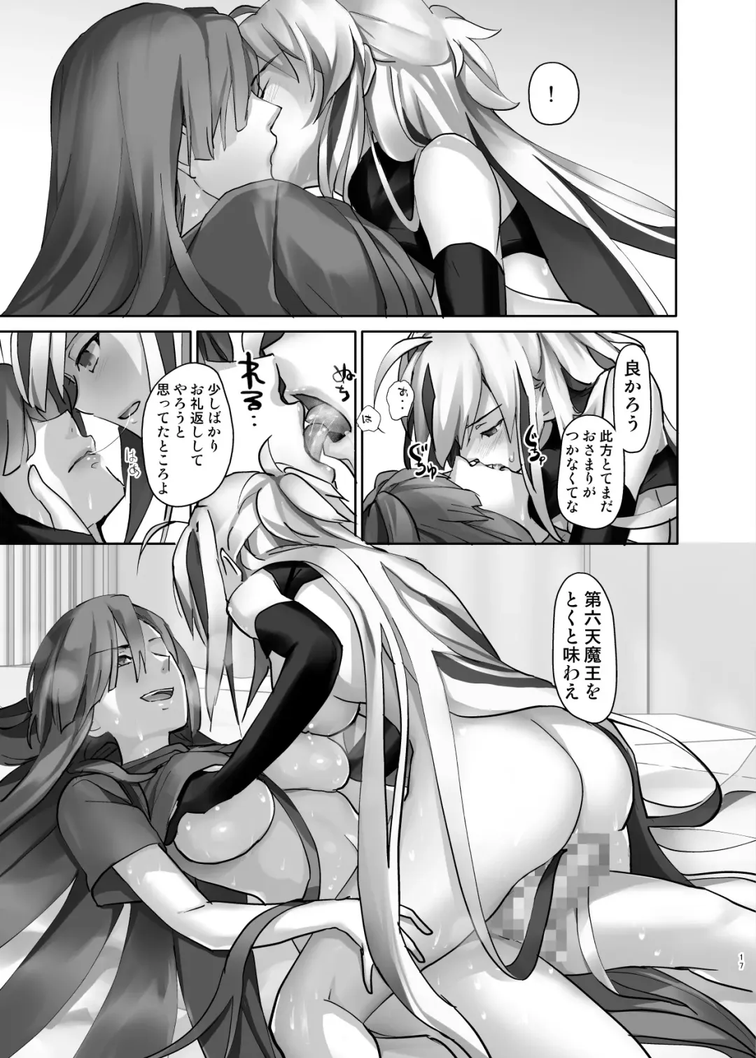 Gudaguda ni Ikasete! Fhentai - Page 18